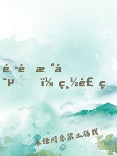 頭號新寵，總裁的隱秘嬌妻！